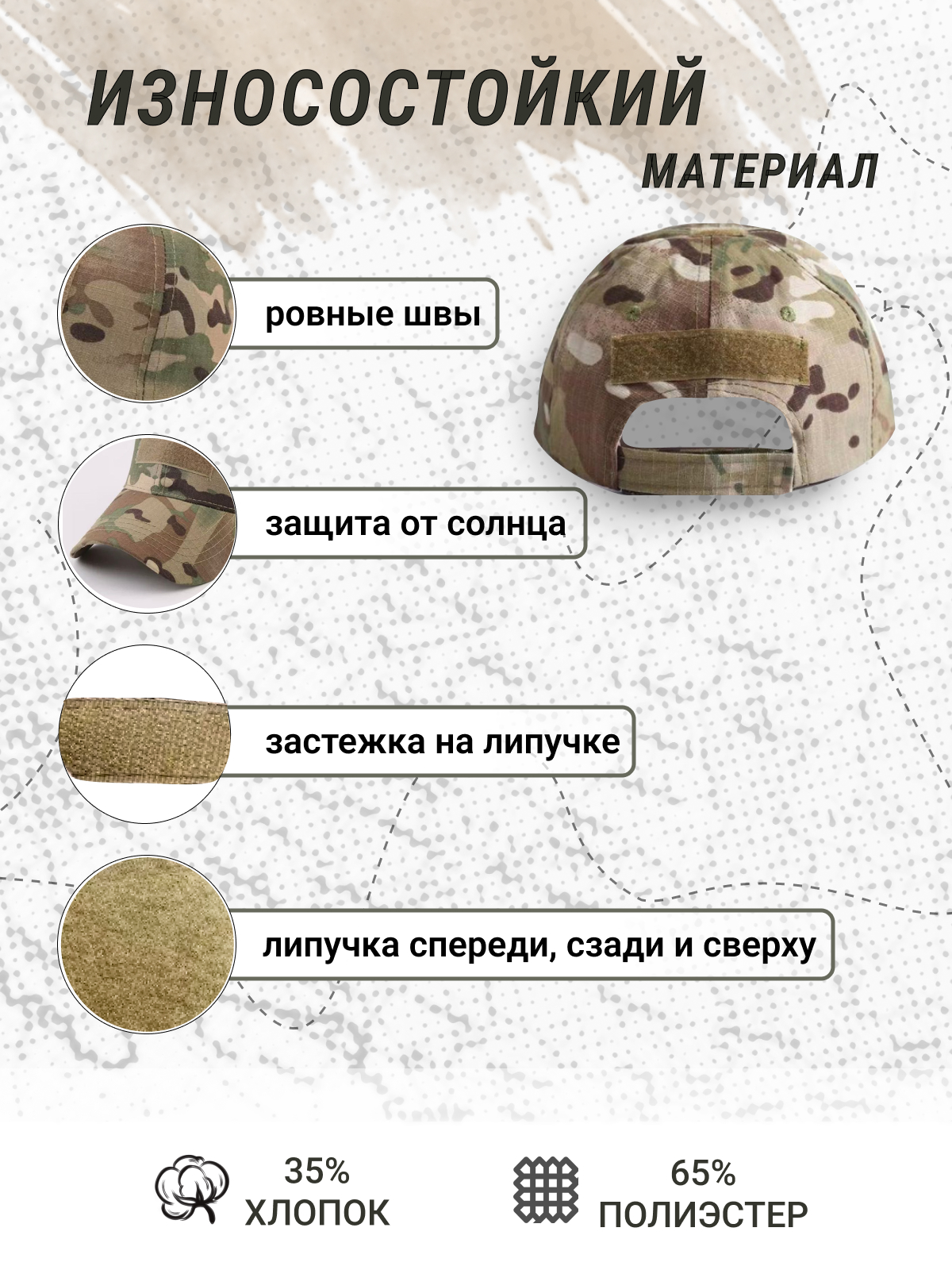 Кепка-бейсболка, цвет Мультикам от интернет магазина dnk-specodegda.ru, приобрести кепка-бейсболка, цвет мультикам. Фото №2