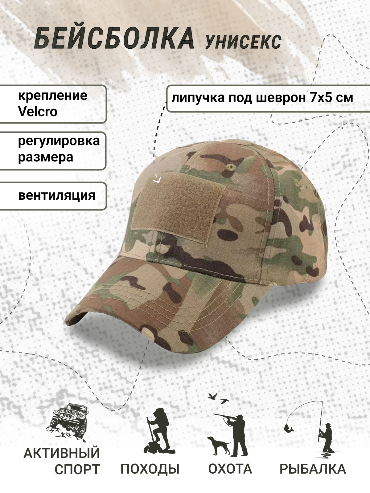Кепка-бейсболка, цвет Мультикам от интернет магазина dnk-specodegda.ru, приобрести кепка-бейсболка, цвет мультикам