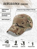 Кепка-бейсболка, цвет Мультикам от интернет магазина dnk-kmf.ru, приобрести кепка-бейсболка, цвет мультикам